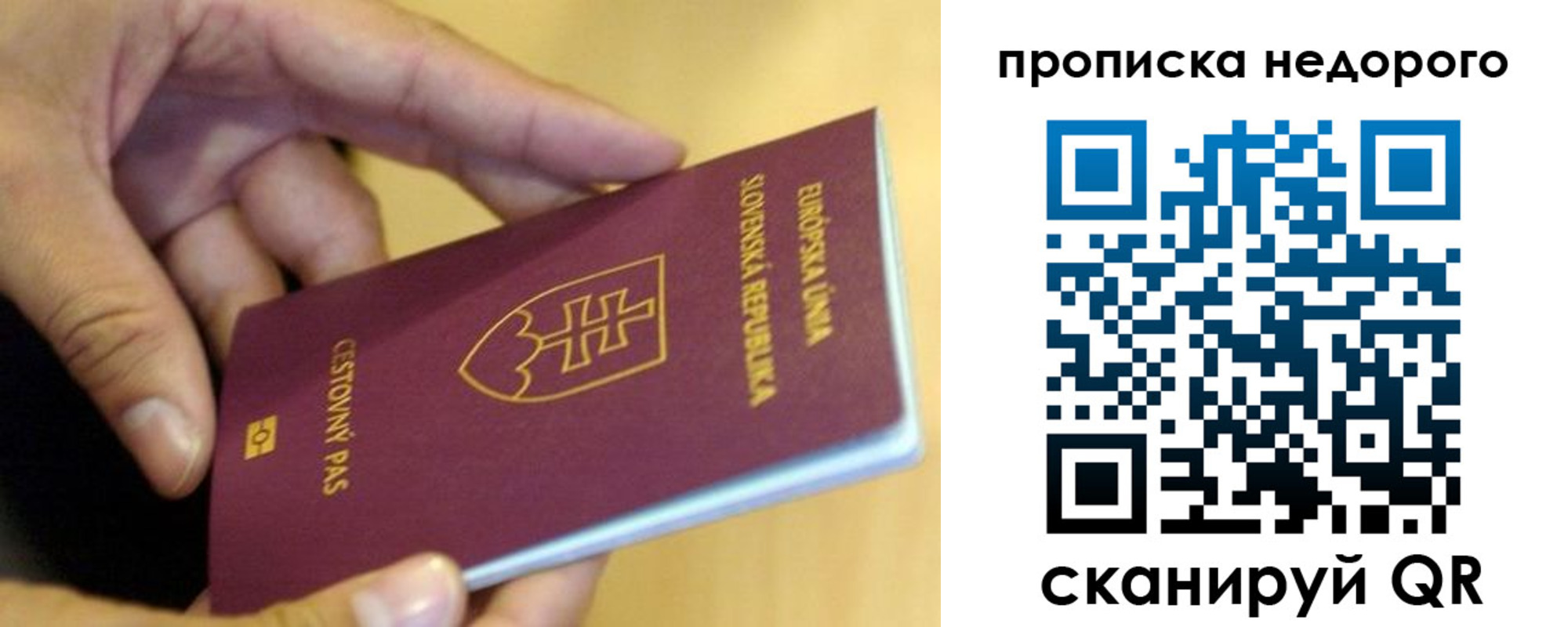временная регистрация в квартире в Городце