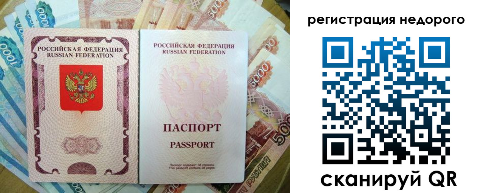 временная прописка в Городце