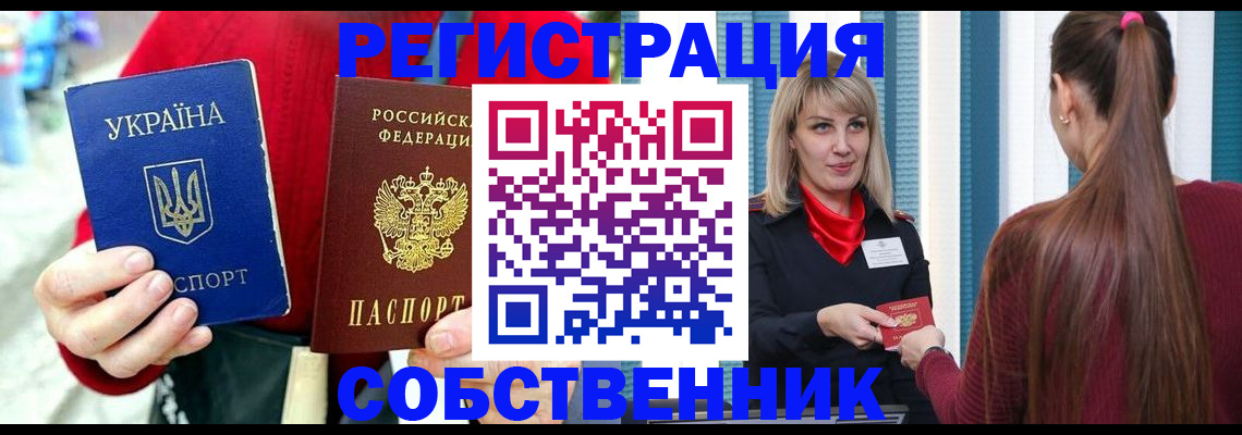 прописка гарантия в Городце