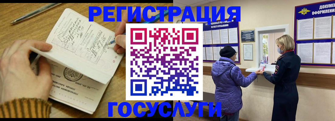временная регистрация 2025 в Городце